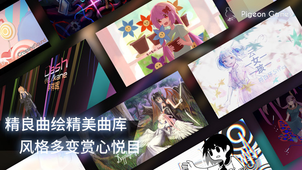 phigros安装包