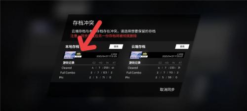 phigros安装包
