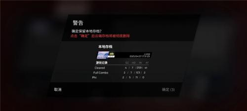 phigros安装包