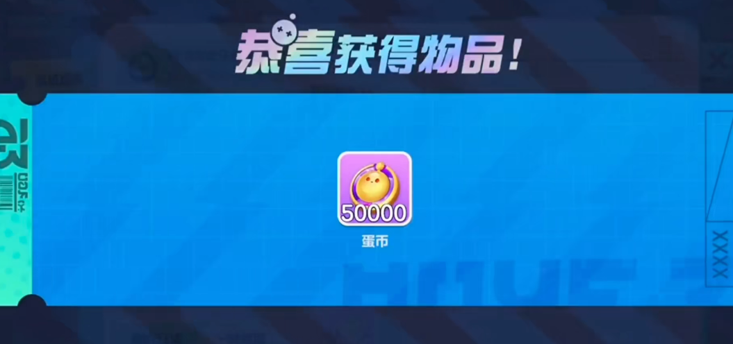 网易游戏蛋仔派对官服版下载