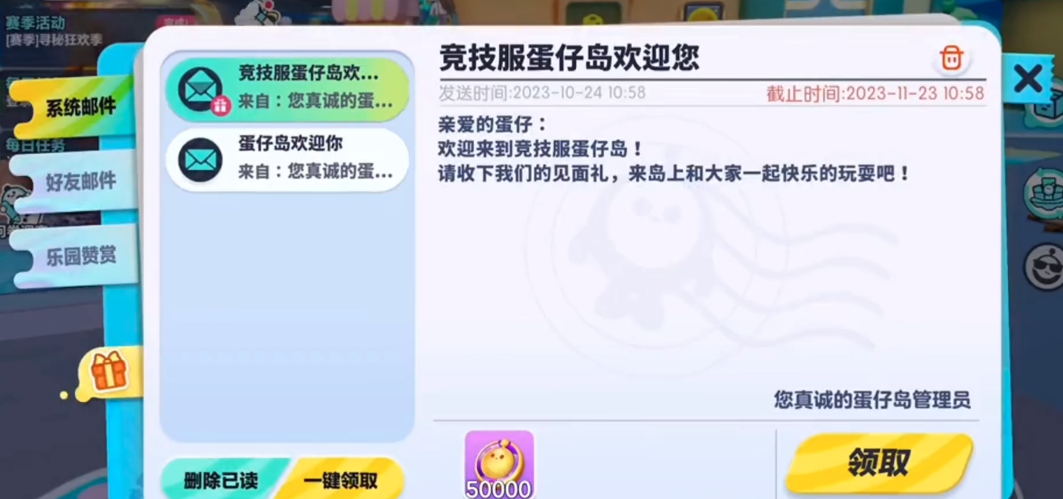 网易游戏蛋仔派对官服版下载