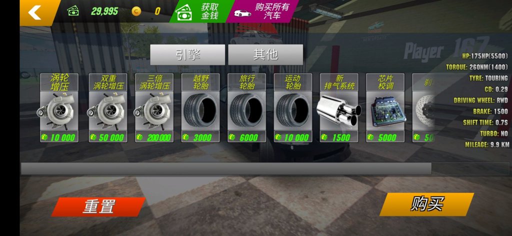 停车场多人游戏2