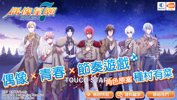 偶像星愿手游最新版