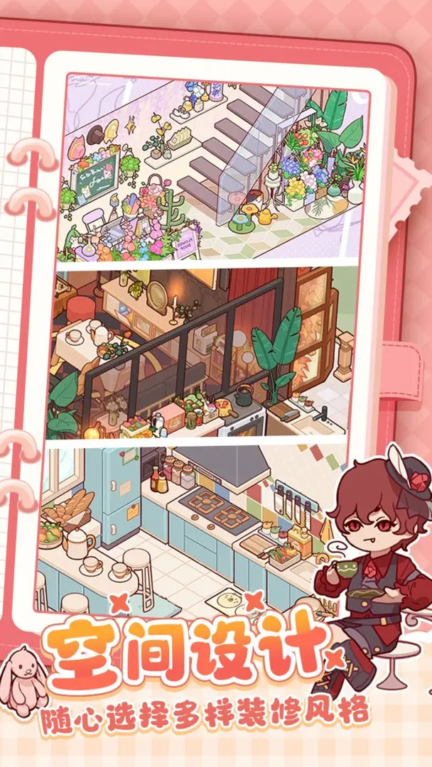 我的休闲时光蜗居物语安卓版