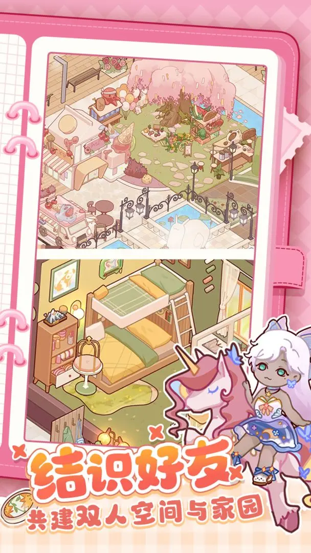 我的休闲时光蜗居物语安卓版
