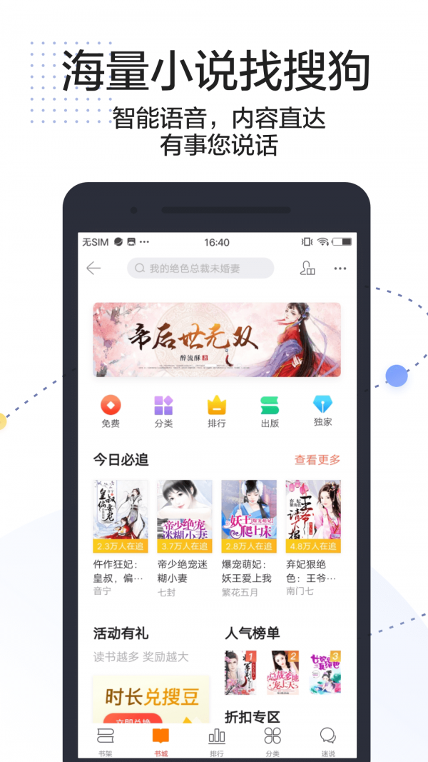 搜狗搜索旧版本下载安卓版 4.9.0.1