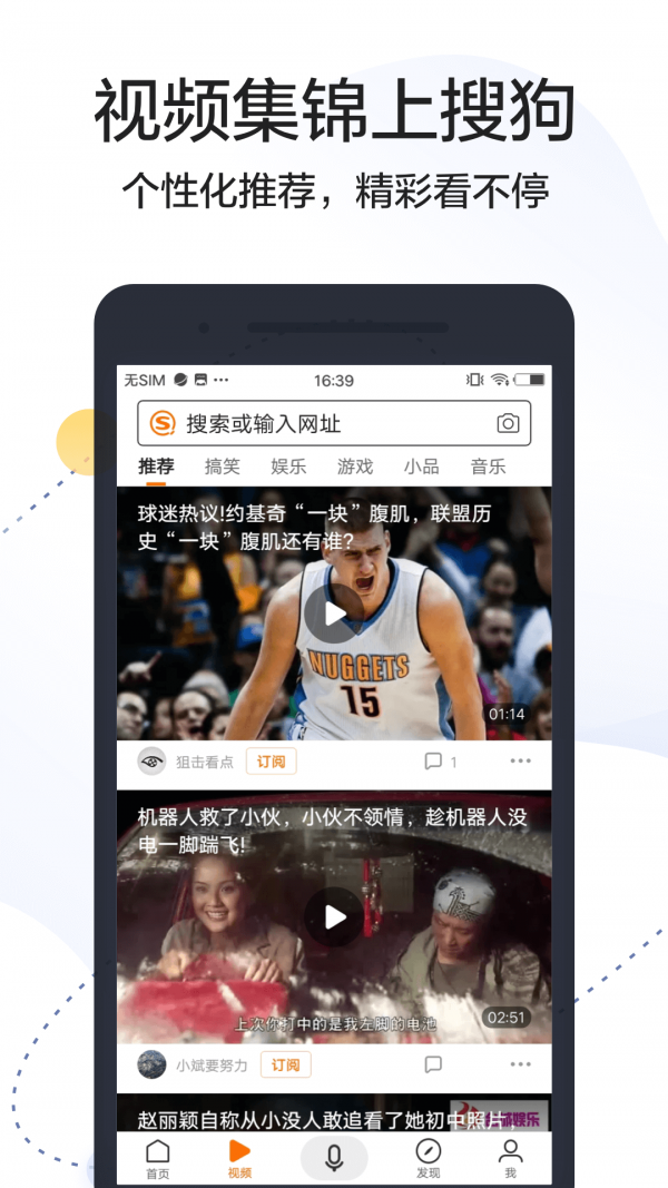 搜狗搜索旧版本下载安卓版 4.9.0.1