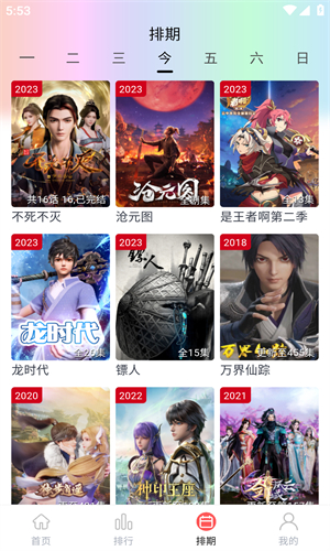柚子fun影视播放器官方版