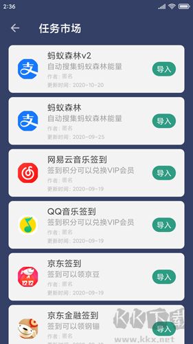 贝利自动点击器去广告版
