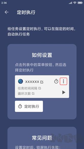 贝利自动点击器去广告版