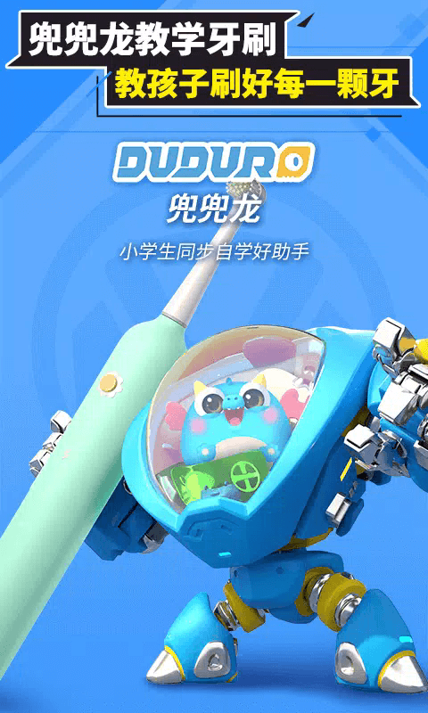 兜兜龙同步学app