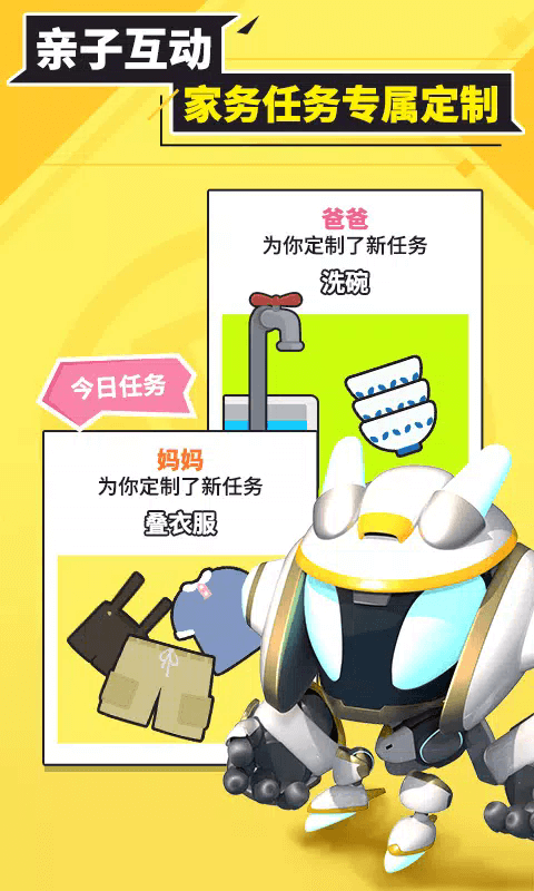 兜兜龙同步学app