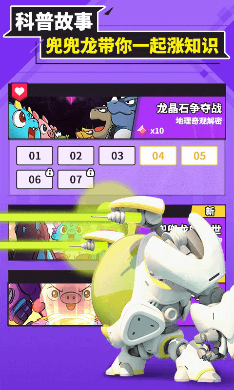 兜兜龙同步学app