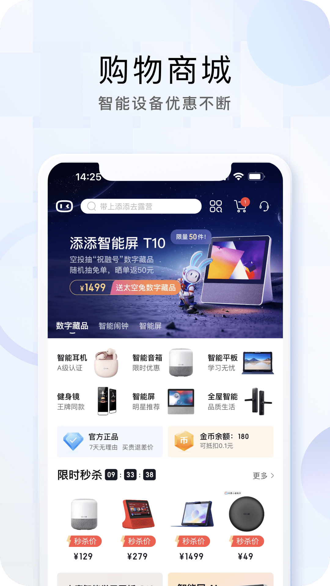 小度商城app