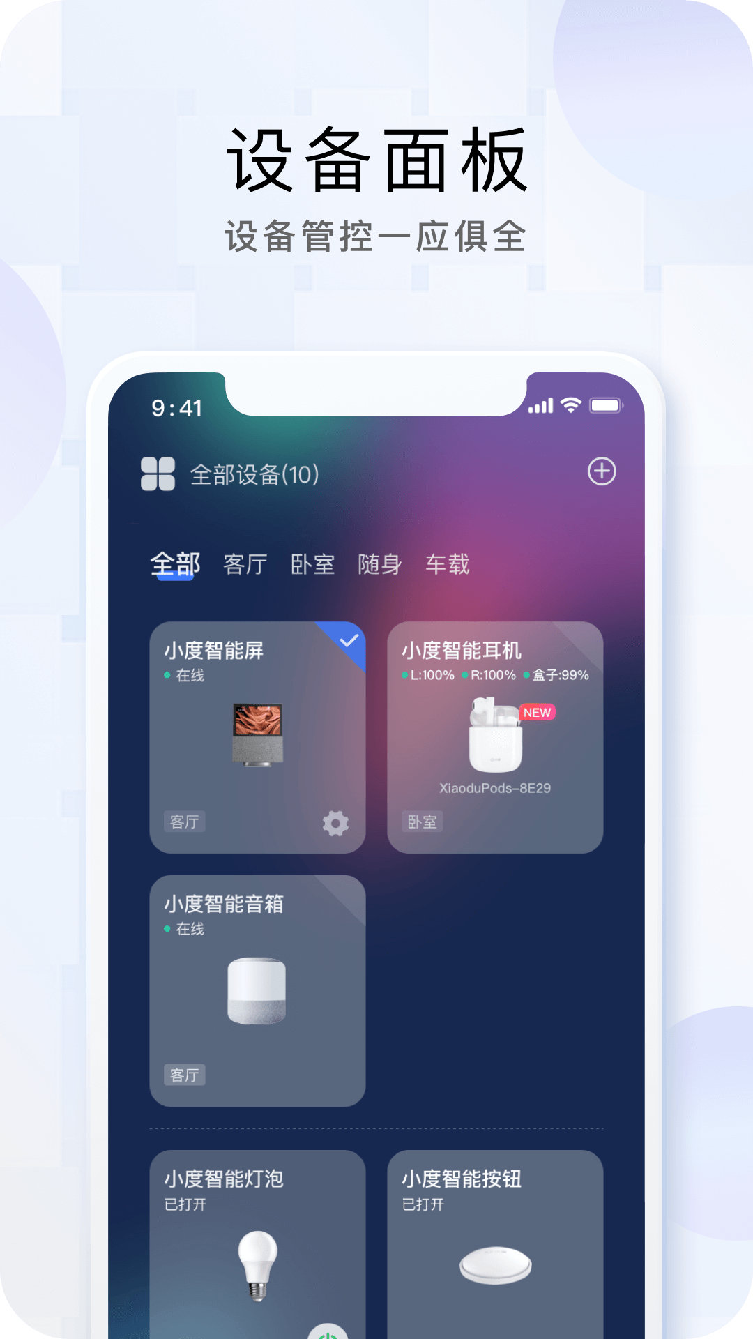 小度商城app