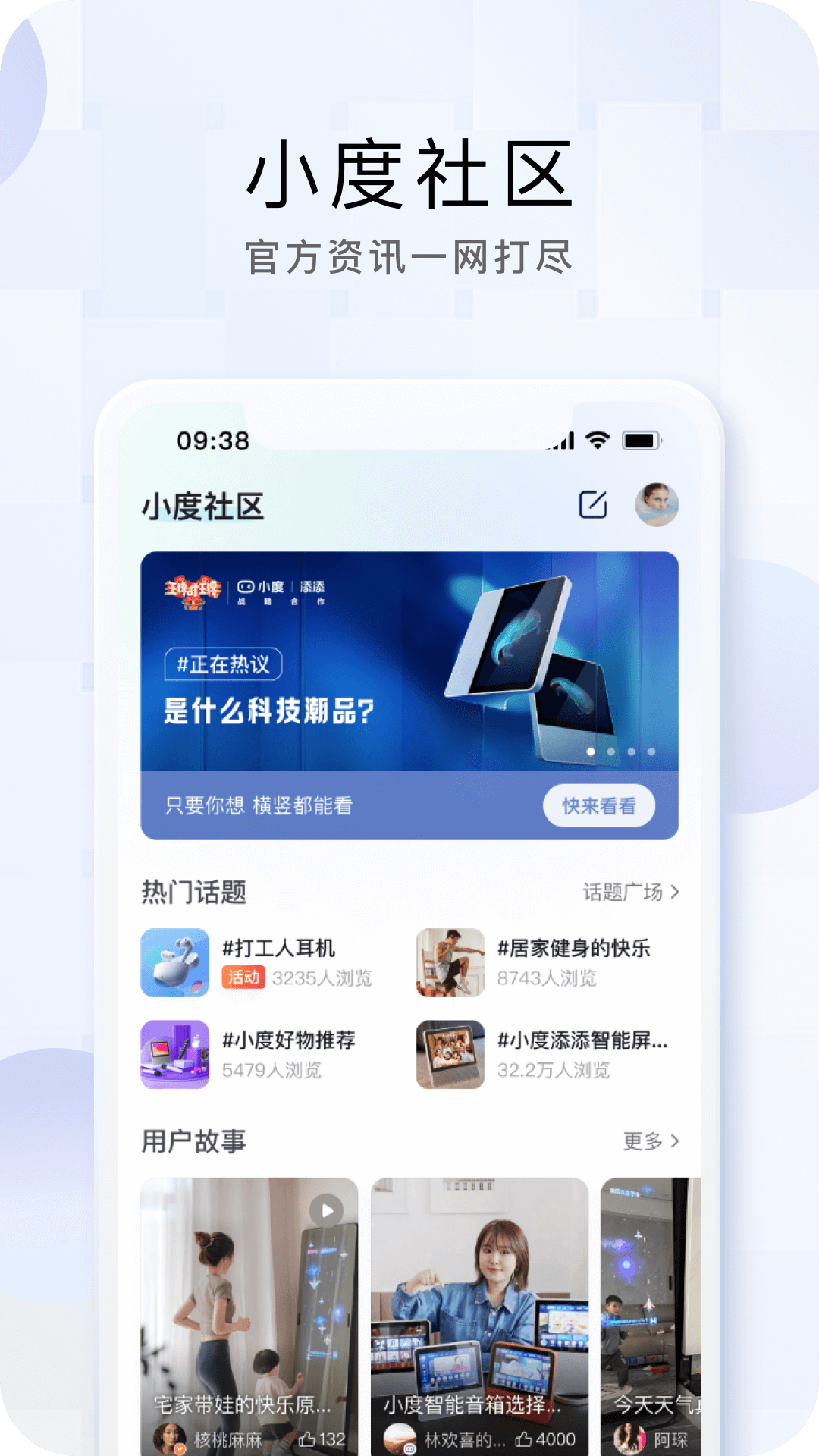 小度商城app