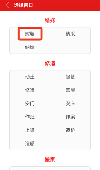 万年历黄历日历