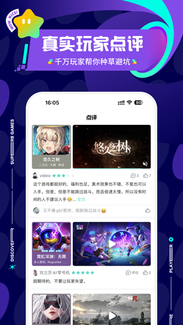 taptap云游戏