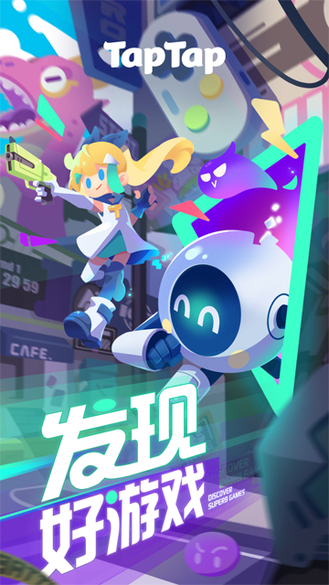 taptap云游戏