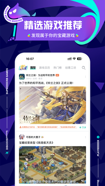 taptap云游戏
