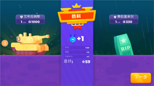 坦克之星游戏玩法攻略