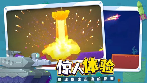 坦克之星2手游