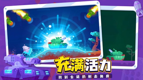 坦克之星2手游