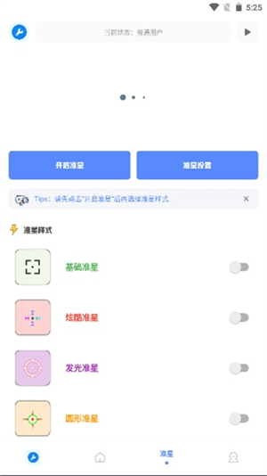 初阳画质助手最新版