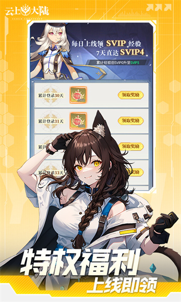 云上大陆魅族渠道服