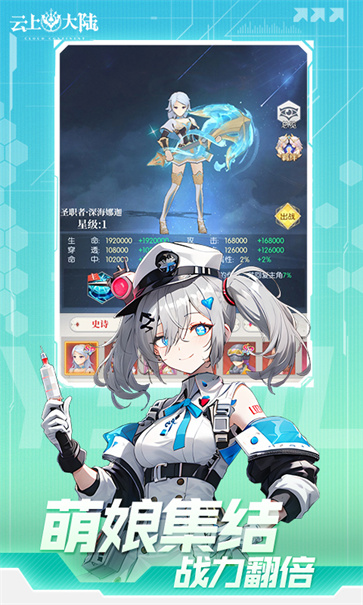 云上大陆魅族渠道服
