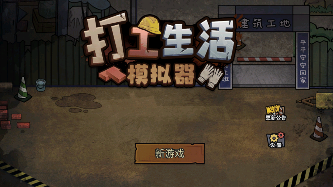 怎么玩截图1
