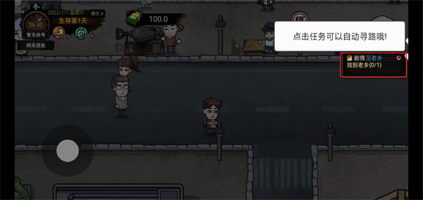 怎么玩截图4