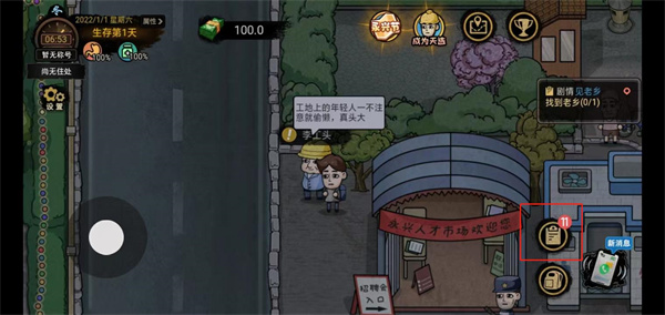 怎么玩截图7