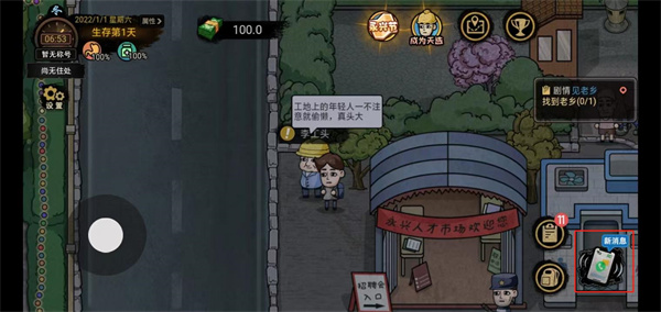 怎么玩截图5