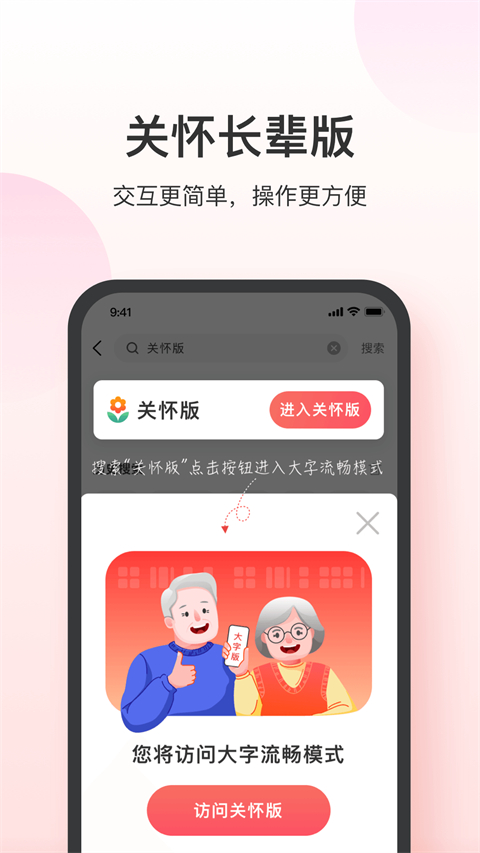 叮当快药网上商城