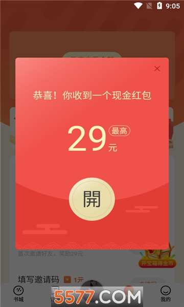 番茄畅听小说