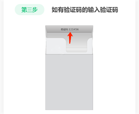 五和宝烟盒回收app