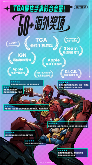 漫威终极逆转国际服