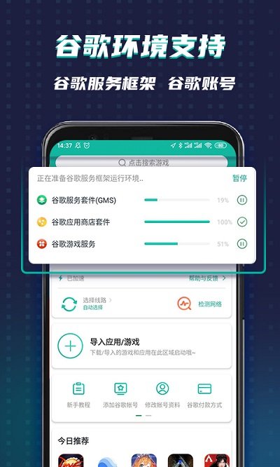 Google空间官方版