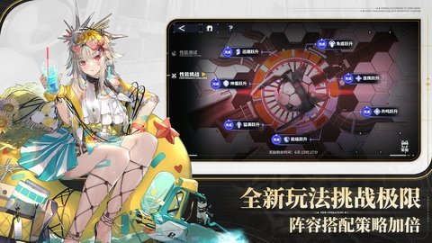 交错战线国际服  v2.0.9