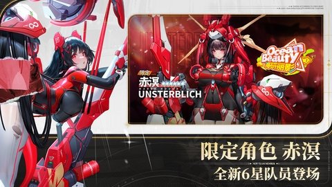 交错战线国际服  v2.0.9