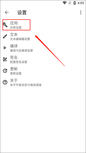 apktool m汉化版