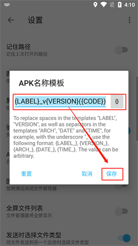 apktool m汉化版