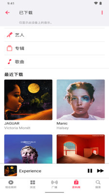 苹果音乐安卓版