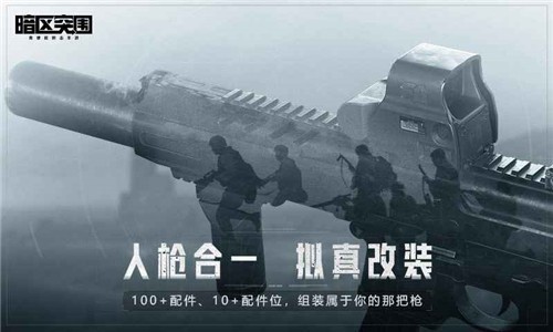 暗区突围国服