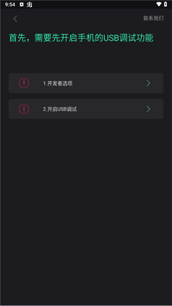 软件使用配图2