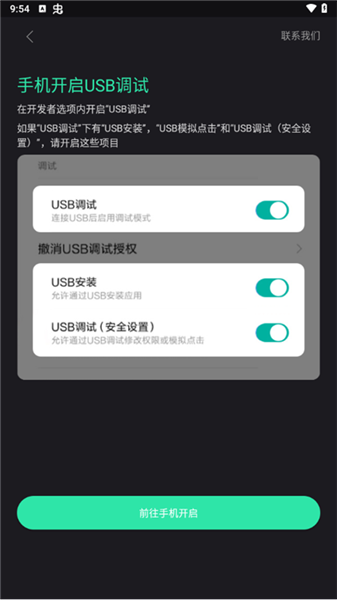 软件使用配图4