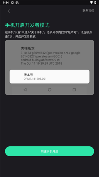软件使用配图3