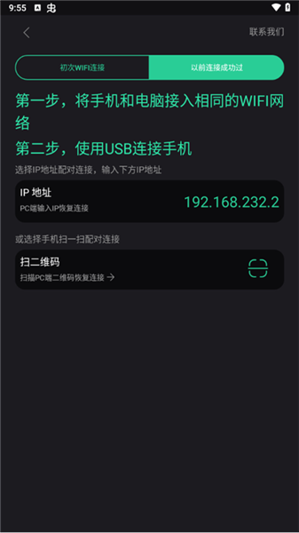 软件使用配图6
