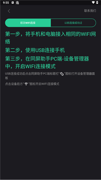 软件使用配图5